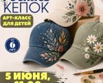 Children's Workshop: Cap Painting Workshop