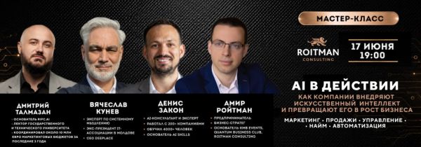 AI в действии!