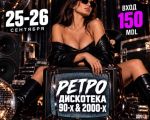 Retro Discoteca la Studio
