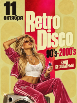 Retro Discoteca la Studio