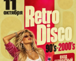 Retro Discoteca la Studio