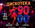 Retro Discoteca la Studio