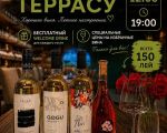 Seara la Terasa Pianyi Ugol