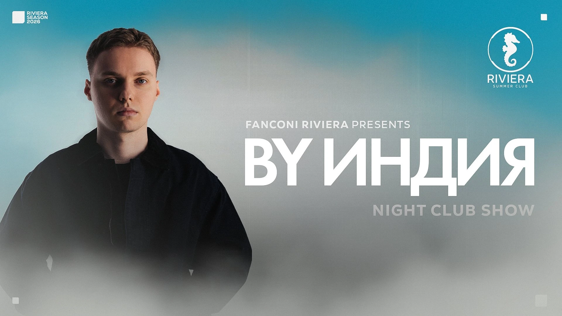 FANCONI RIVIERA PRESENTS • BY INDIA