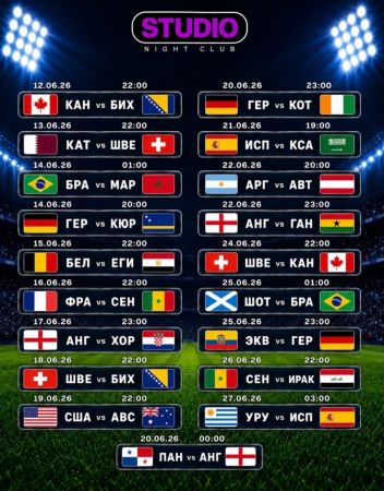 FIFA World Cup 2026 live la Studio Club
