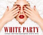 White Party / Studio Night Club