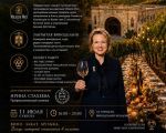 GOLDEN SUNSET WINE PARTY