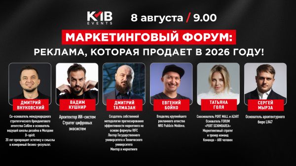 Forum de marketing: publicitatea care vinde în 2026