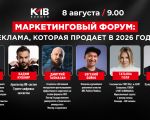 Marketing Forum: Advertising That Sells in 2026