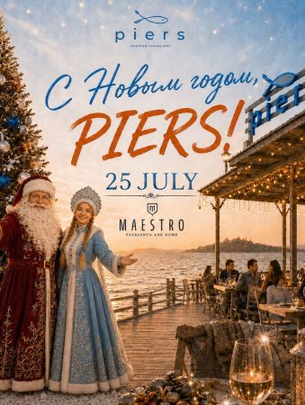 Petrecerea aniversară Piers