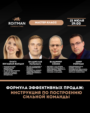 FORMULA VÂNZĂRILOR EFICIENTE