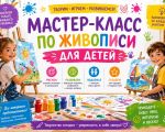 Masterclass de desen pentru copii în stil ANIME