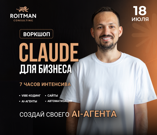 Claude pentru business