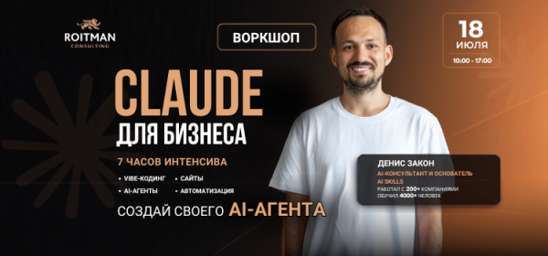 Claude pentru business