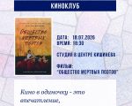 Film Club