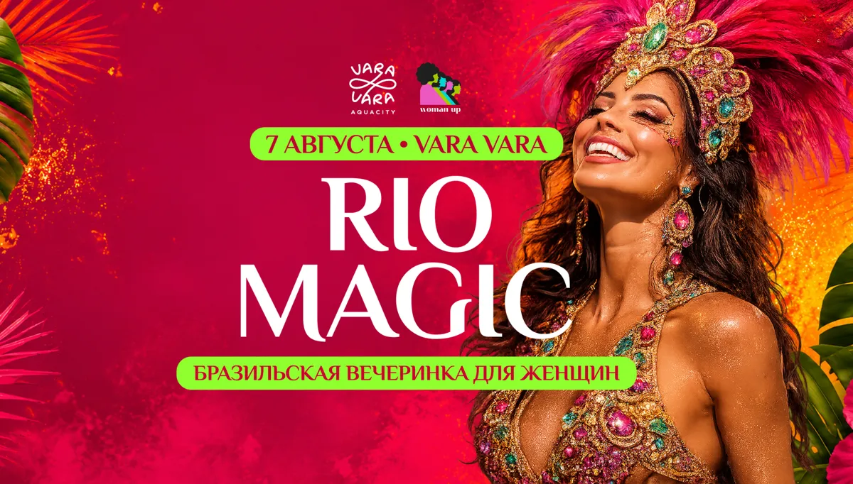 Woman Up: Rio Magic