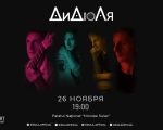 DiDuLa in Chisinau!