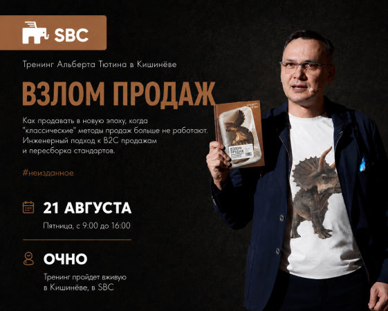 ВЗЛОМ ПРОДАЖ