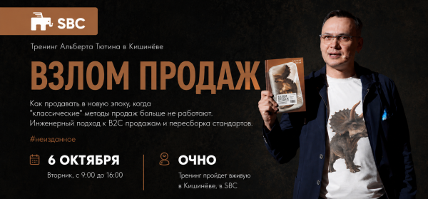 ВЗЛОМ ПРОДАЖ