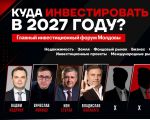 UNDE SĂ INVESTEȘTI ÎN 2027?
