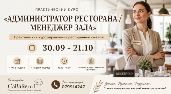 RESTAURANT ADMINISTRATOR / FLOOR MANAGER”