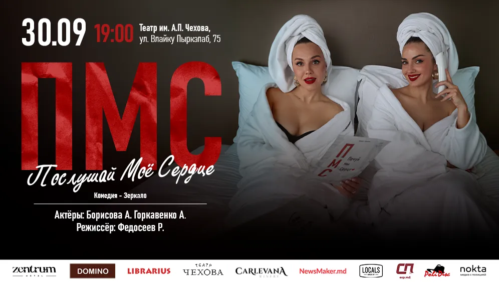 Spectacolul: Ascultă-mi inima