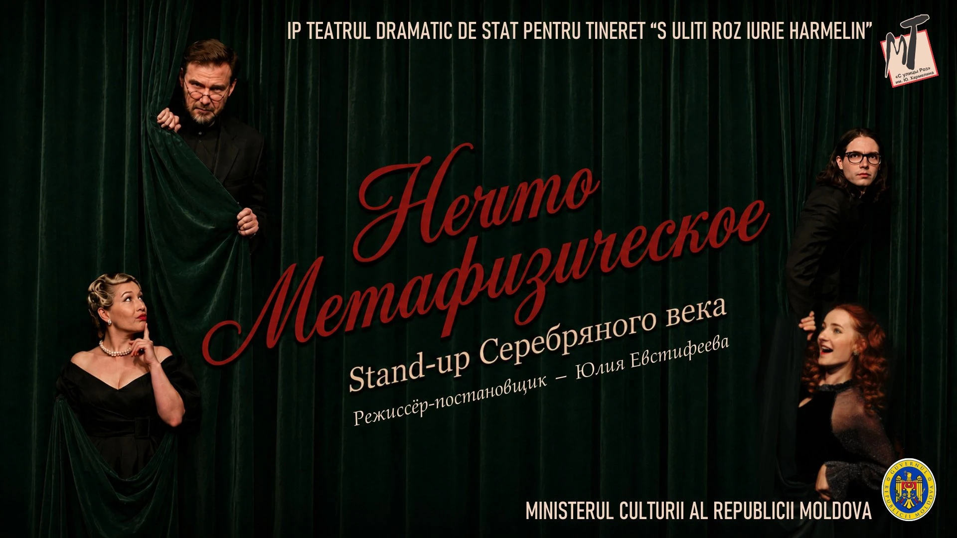 Literary composition based on the works of Nadezhda Teffi