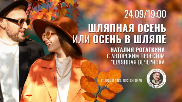 “Autumn in a Hat”