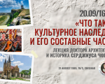 Ce este patrimoniul cultural și care sunt componentele sale