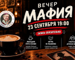 Mafia at CoffeeMolka