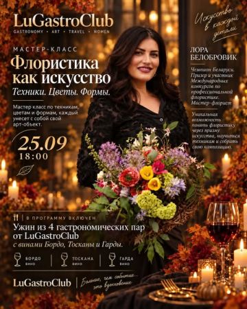 Floristica ca artă