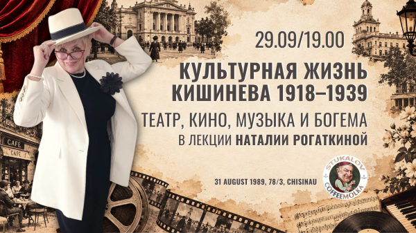 Viața culturală a Chișinăului în perioada 1918–1939: teatru, cinema, muzică și boemă