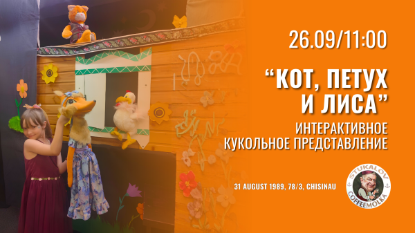 „Motanul, Vulpea și Cocoșul”, spectacol interactiv de teatru de păpuși