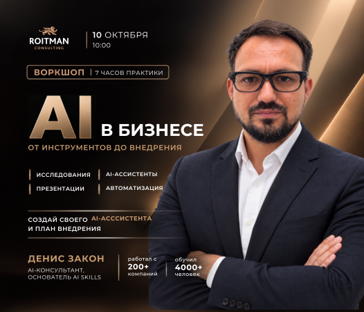 AI ÎN BUSINESS DE LA INSTRUMENTE LA IMPLEMENTARE