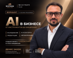AI ÎN BUSINESS DE LA INSTRUMENTE LA IMPLEMENTARE