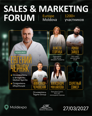 Sales & Marketing Forum Europe Moldova 2027