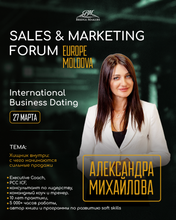 Sales & Marketing Forum Europe Moldova 2027