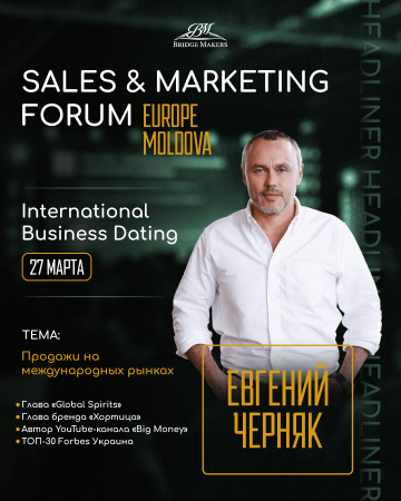 Sales & Marketing Forum Europe Moldova 2027