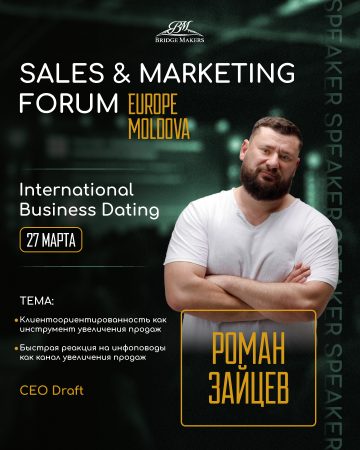 Sales & Marketing Forum Europe Moldova 2027
