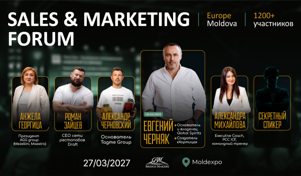 Sales & Marketing Forum Europe Moldova 2027