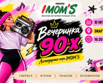 IMOM’S / „Petrecerea anilor ’90”
