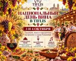 National Wine Day at Tiflis