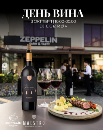 Wine Day at Zeppelin