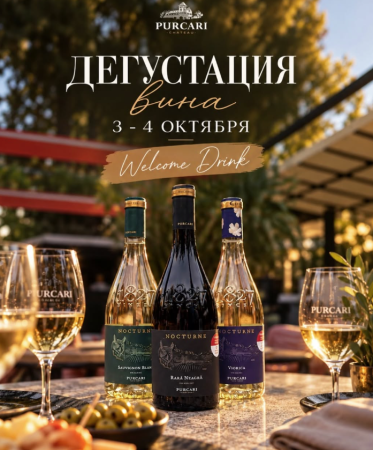 Purcari Wine Tasting /  The Penthouse Cafe