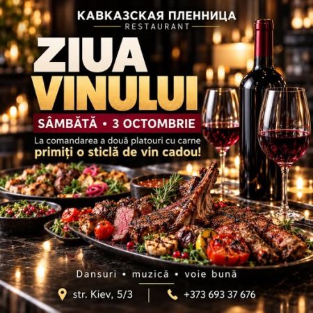 День вина в ресторане „Кавказская пленница”! ?