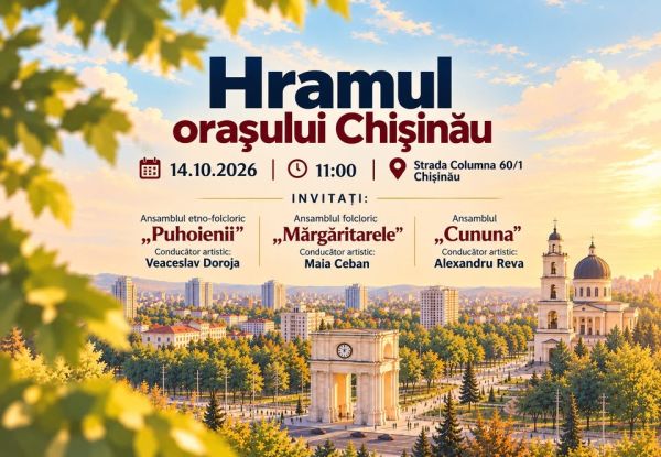 Храм города Кишинёва в «Молдавском селе Бучумул»