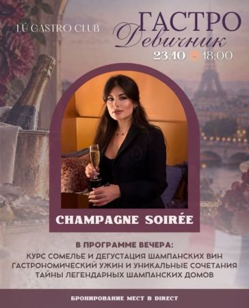 CHAMPAGNE SOIRÉE – Noua seară gastronomică pentru femei