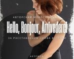Solo Play "Hello, Bonjour, Arrivederci"