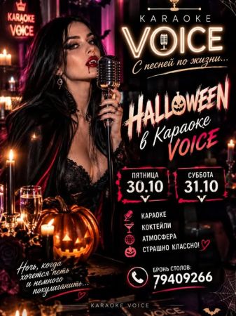 Halloween / Voice