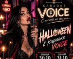 Halloween / Voice